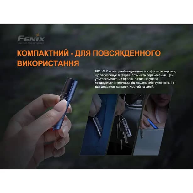 6 - Фонарик-брелок ручной Fenix ​​E01 V2.0. Черный