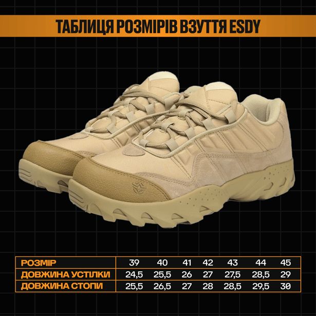 4 - Кросівки тактичні ESDY Predator. Койот
