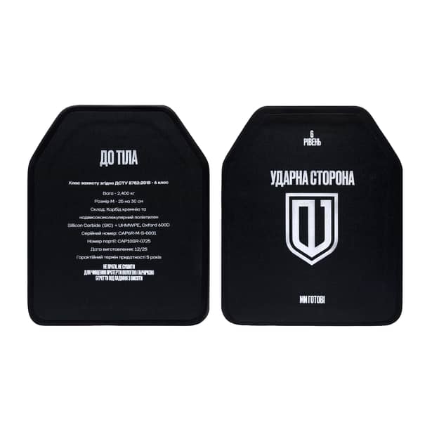 6 - Облегченные керамические бронеплиты 6 класса защиты (SiC). Уровень NIJ-IV. Вес 2.4 кг. Размер (М) 25×30 см.