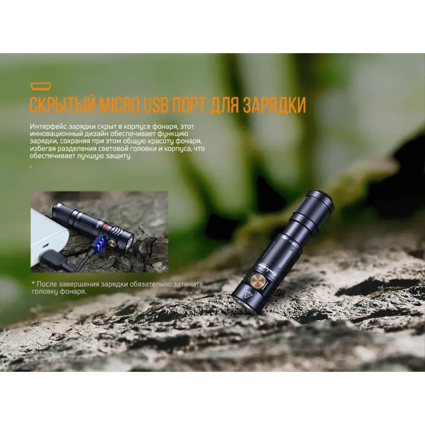 9 - Фонарь ручной Fenix ​​E05R. Черный