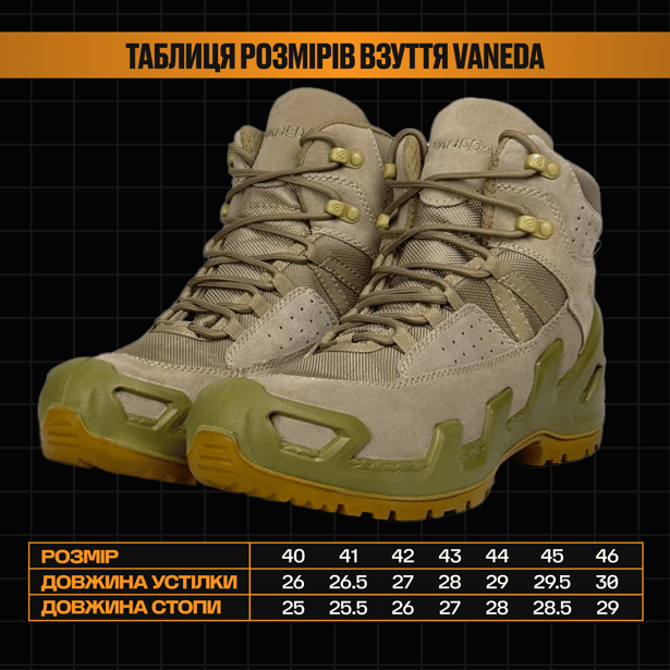 4 - Черевики тактичні VANEDA V-CLUTCH PRO DRY-TEX КОЙОТ