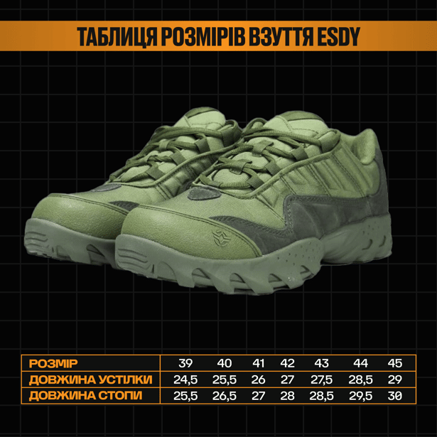 4 - Кросівки тактичні ESDY Predator. Олива