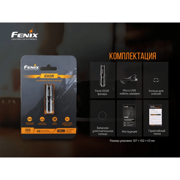 10 - Фонарь ручной Fenix E02R. Бронзовый