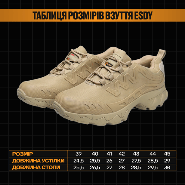 4 - Кросівки тактичні M-P.A.C.T. Койот