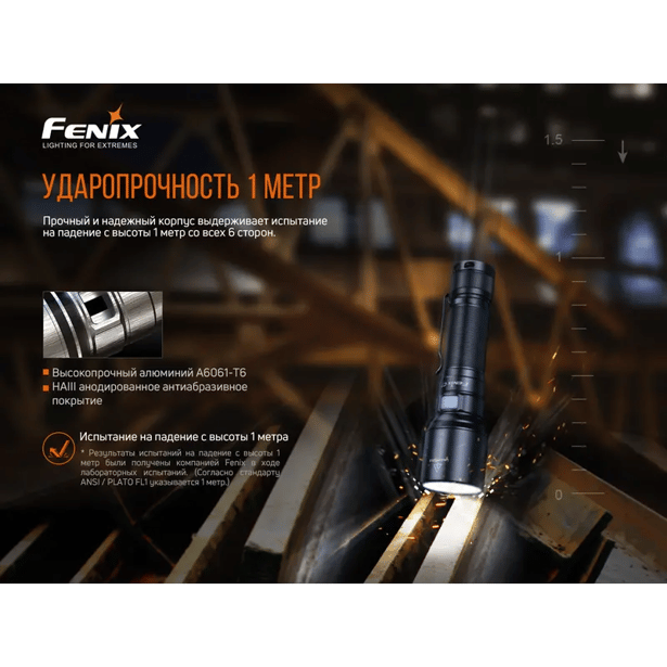 11 - Фонарь ручной Fenix C7. Черный