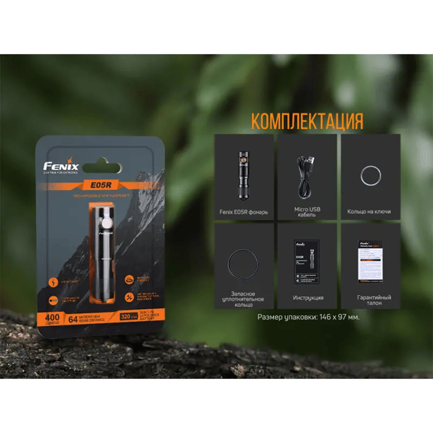 16 - Фонарь ручной Fenix ​​E05R. Бронзовый