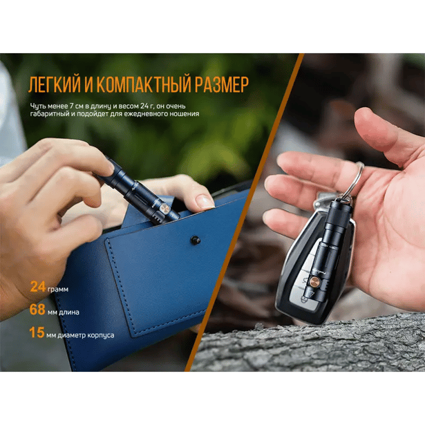 8 - Фонарь ручной Fenix ​​E05R. Черный