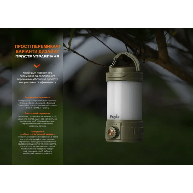 8 - Фонарь кемпинговый Fenix ​​CL26R Pro. Темно-зеленый