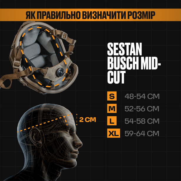 4 - Шлем SESTAN BUSCH MID CUT BK-ACH-HC, улучшенный. Койот. Размер XL