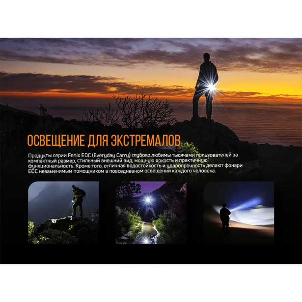 17 - Фонарь ручной Fenix ​​E05R. Черный