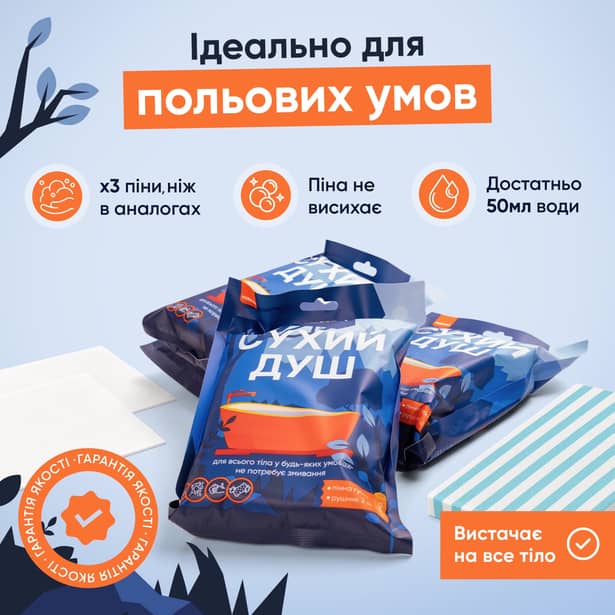 7 - Сухий душ TakeHot (1 шт)