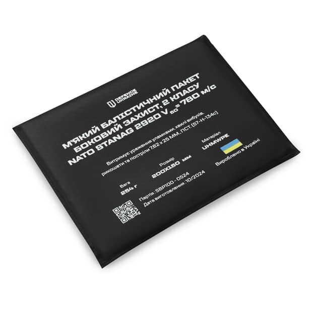 3 - Комплект балістичних пакетів 2 класу захисту. Розмір 150×200 мм