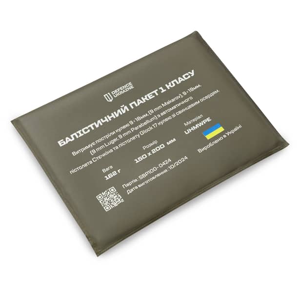 3 - Комплект балістичних пакетів 1 класу захисту. Розмір 150×200 мм