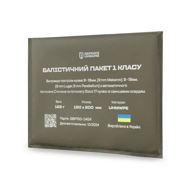 4 - Комплект балістичних пакетів 1 класу захисту. Розмір 150×200 мм