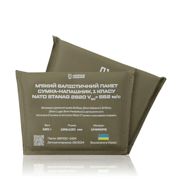5 - Баллистический пакет 1 класса защиты в напашнике. Размер 150×200 мм