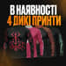 2 - Рашгард, цвет розово-белый «Аниме», полиэстер. Размер XL