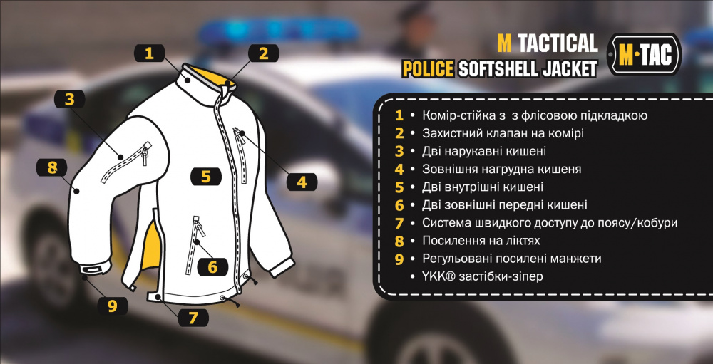 6 - Куртка M-Tac Soft Shell Police. Чорна