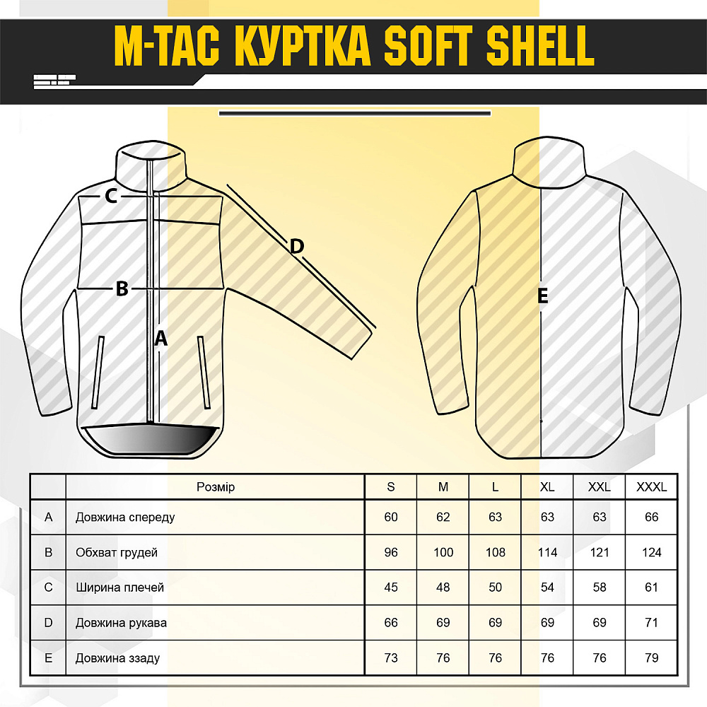 3 - Куртка M-Tac Soft Shell. Мультикам
